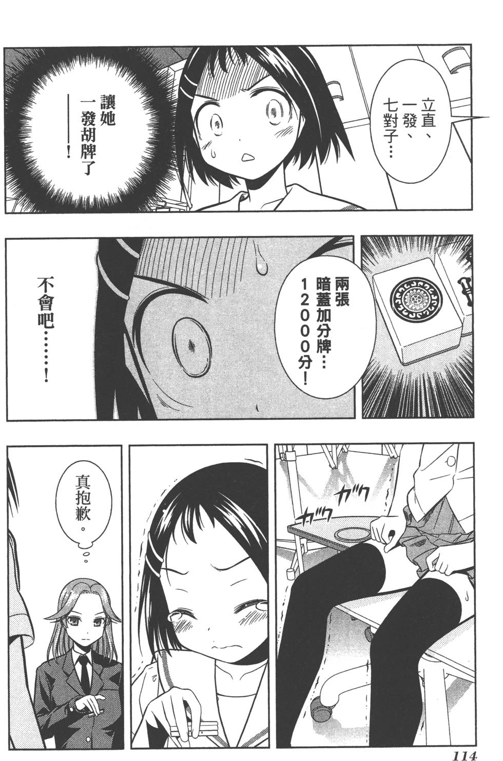 第114页