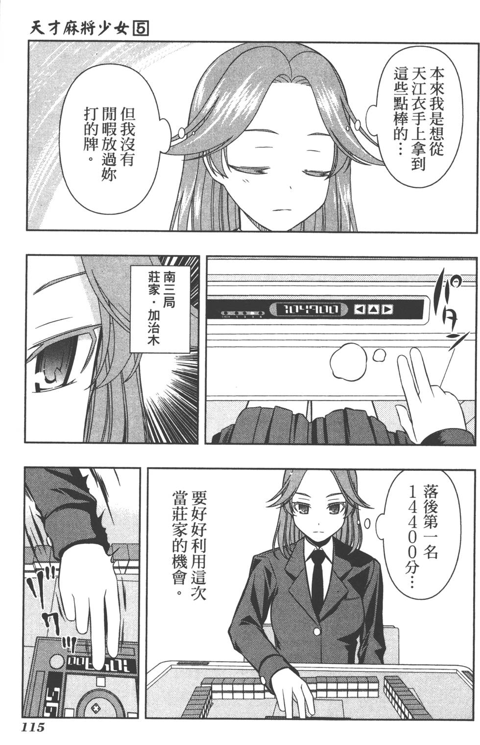 第115页