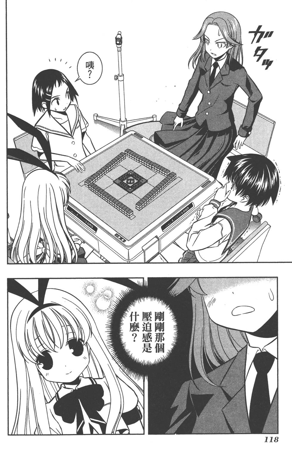 第118页