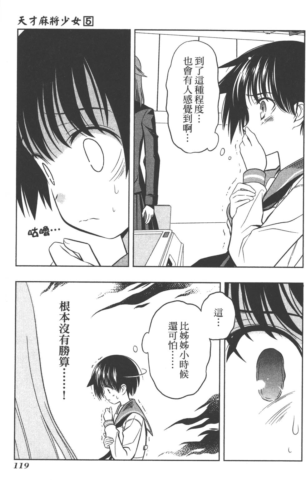 第119页