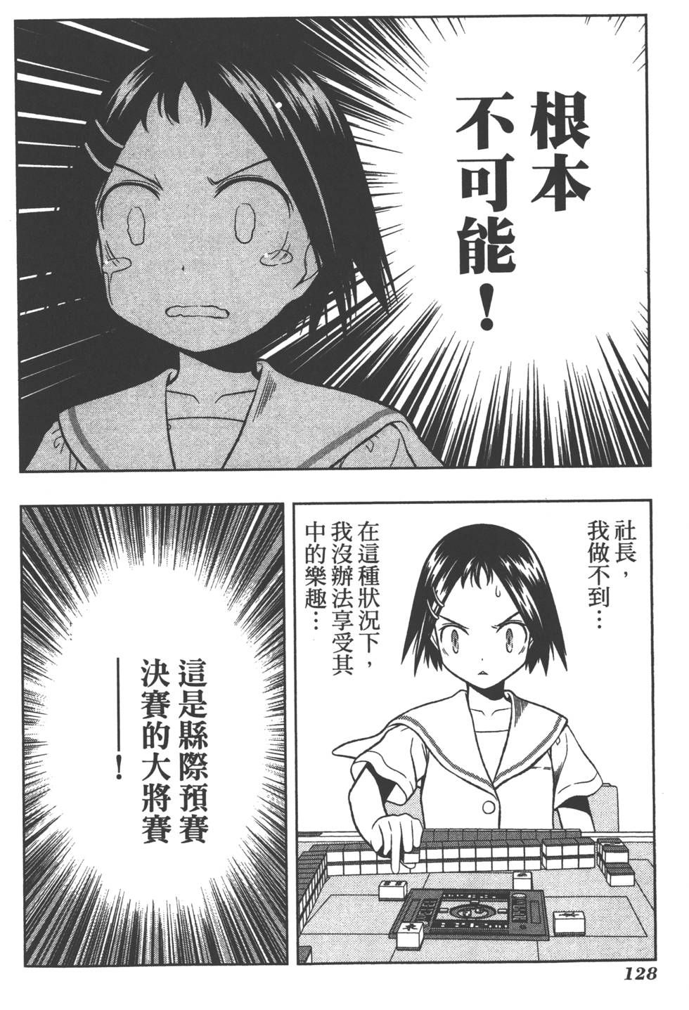 第128页
