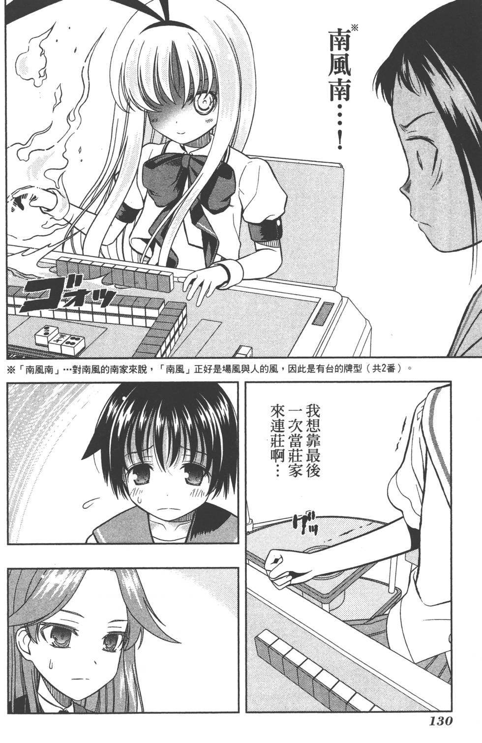 第130页