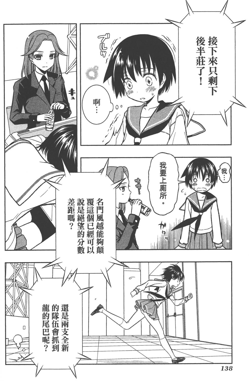 第138页