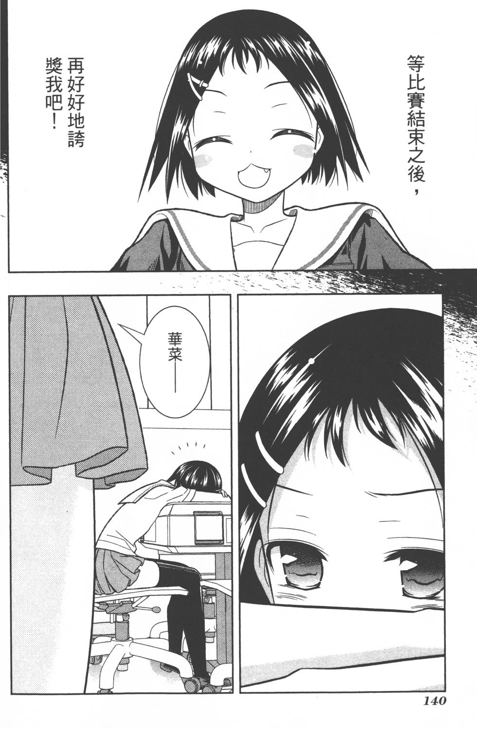 第140页