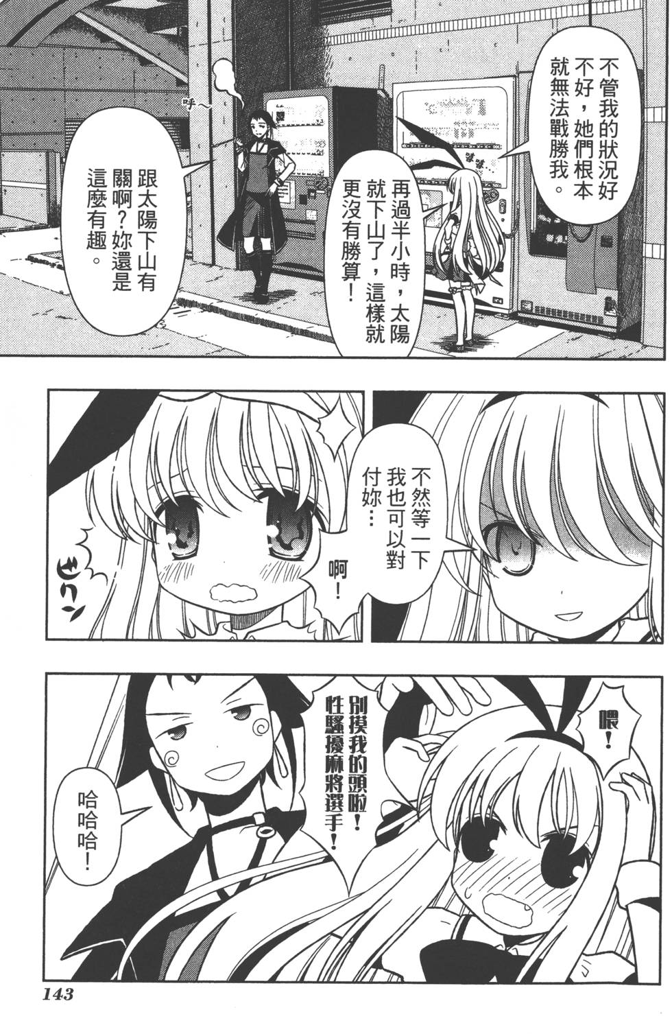 第143页