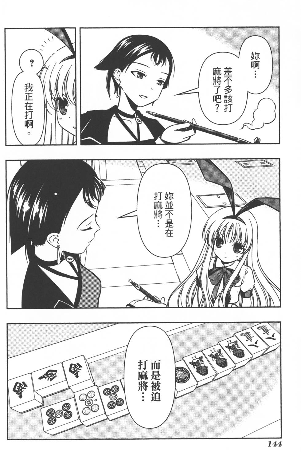第144页