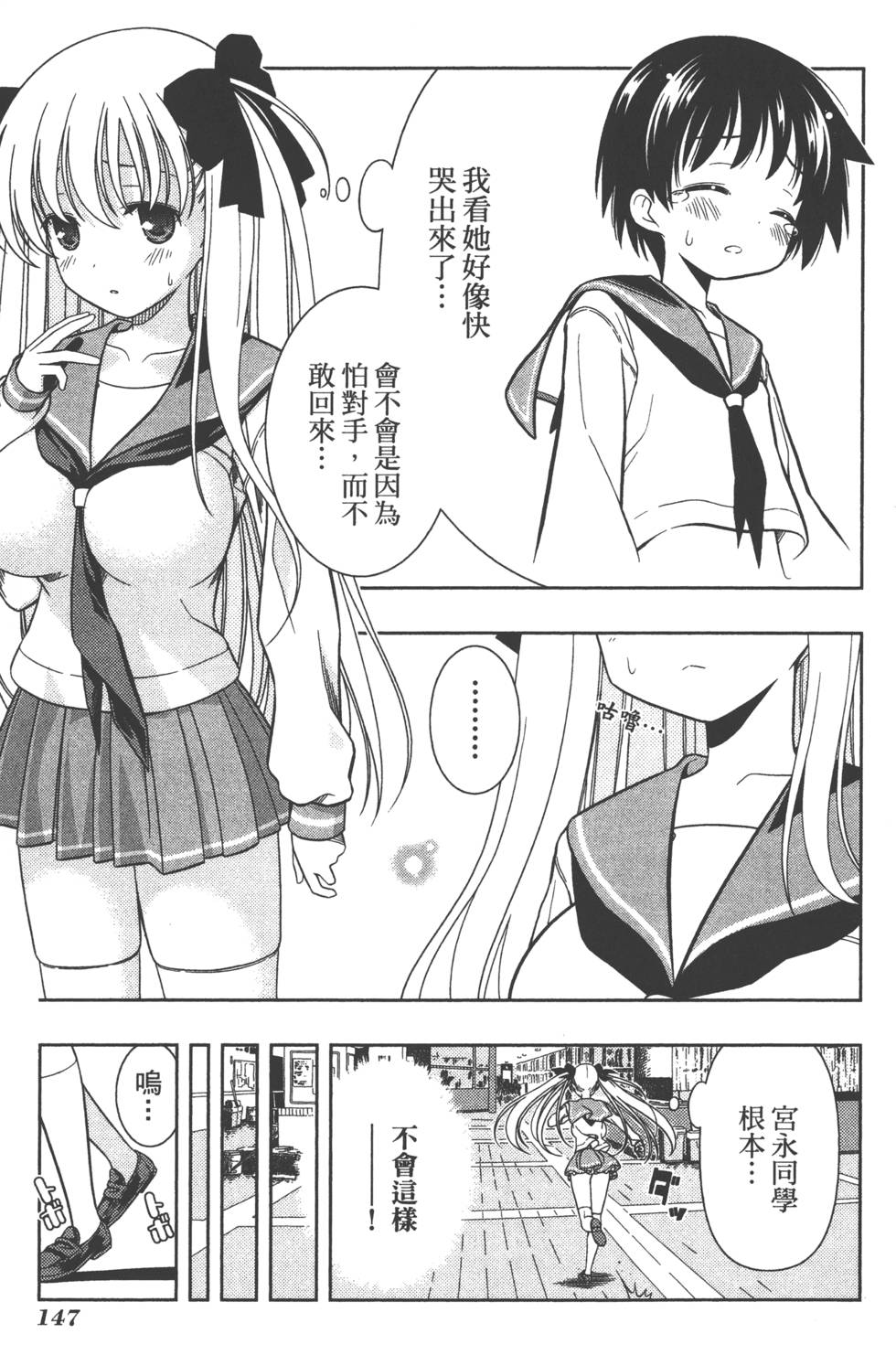 第147页