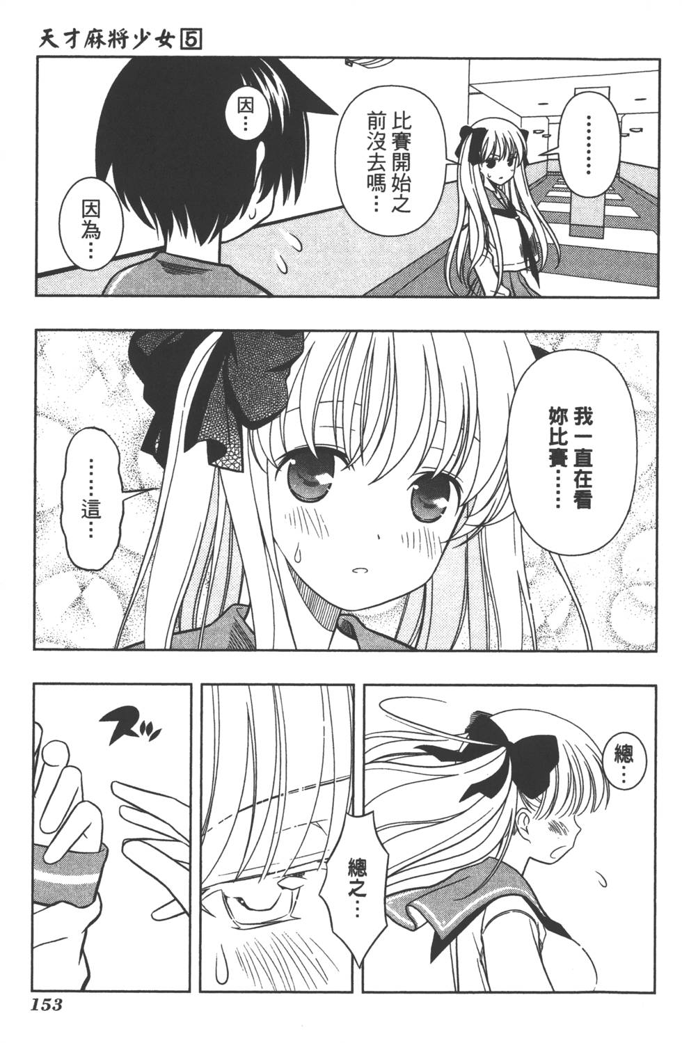 第153页