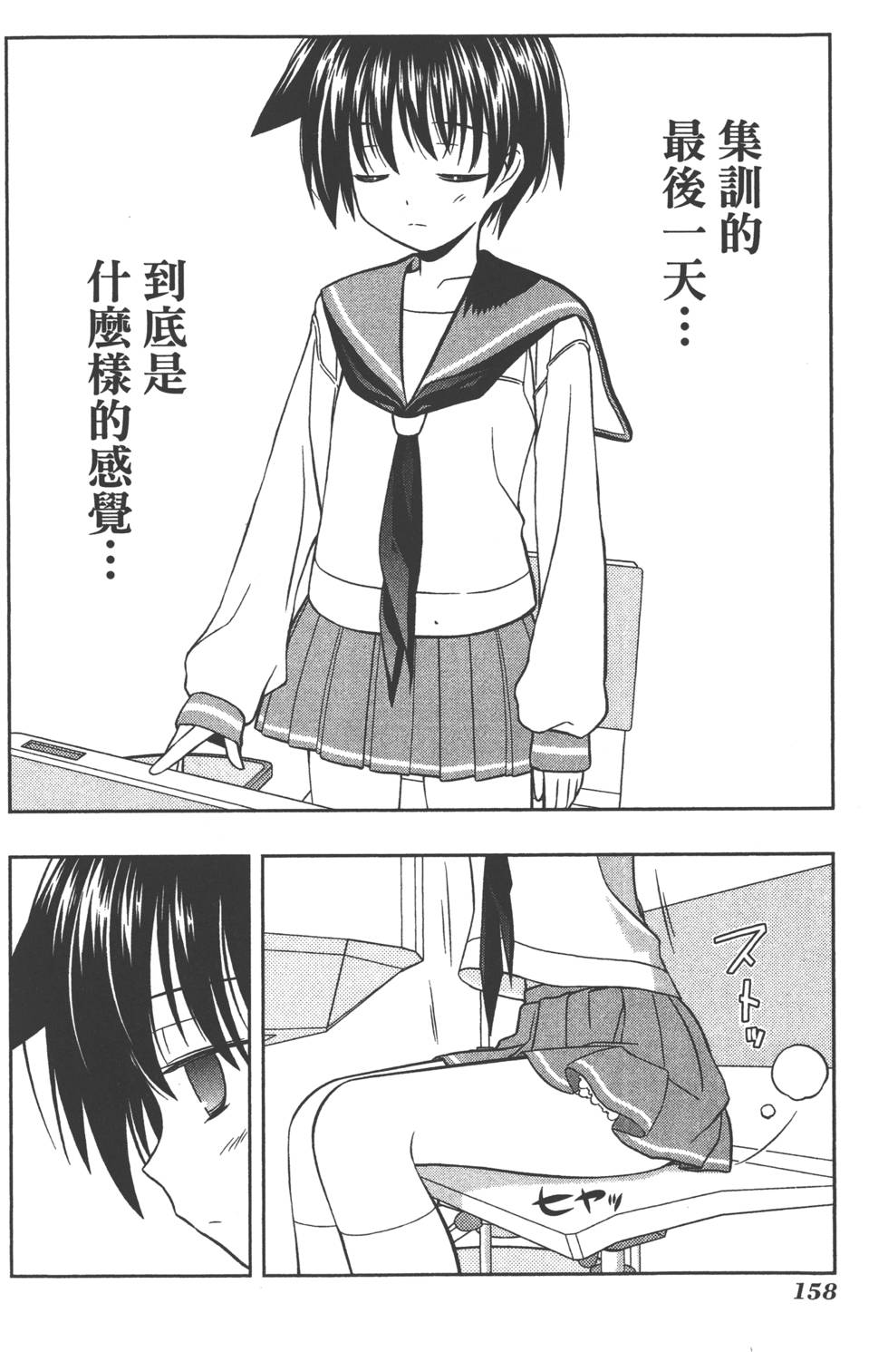 第158页