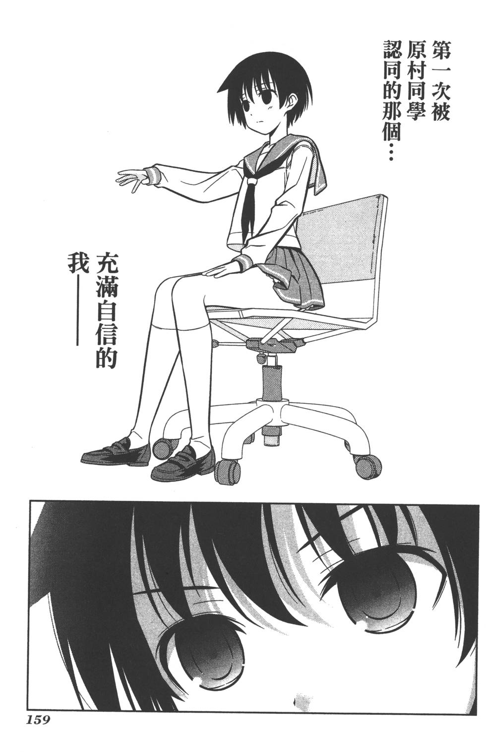 第159页