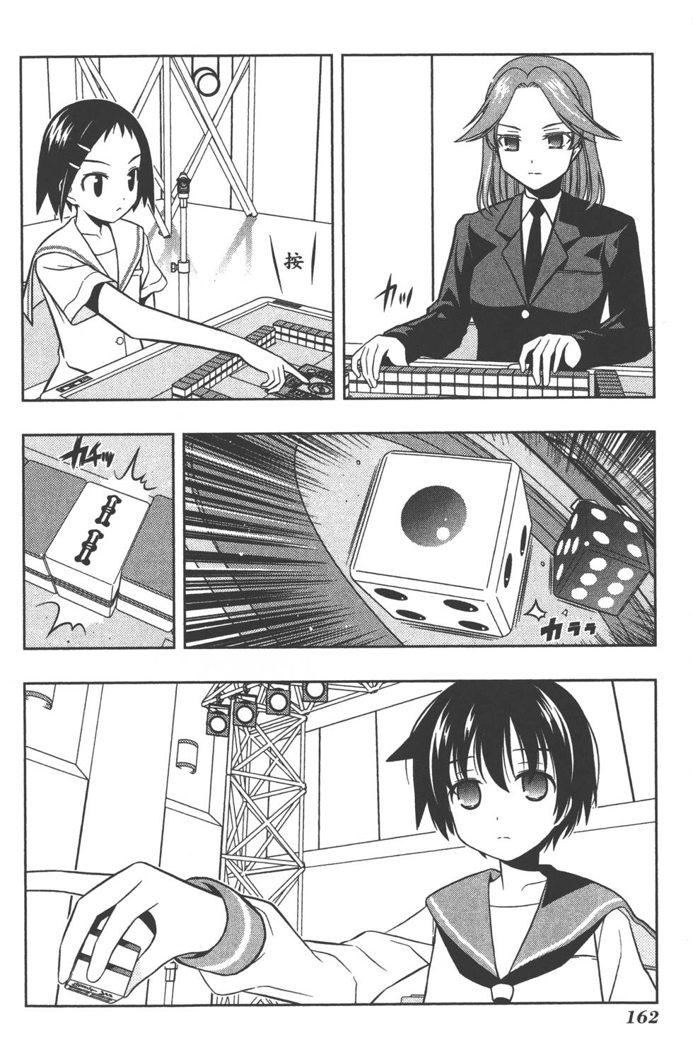 第162页