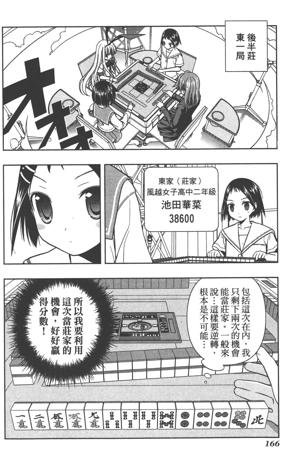 第166页