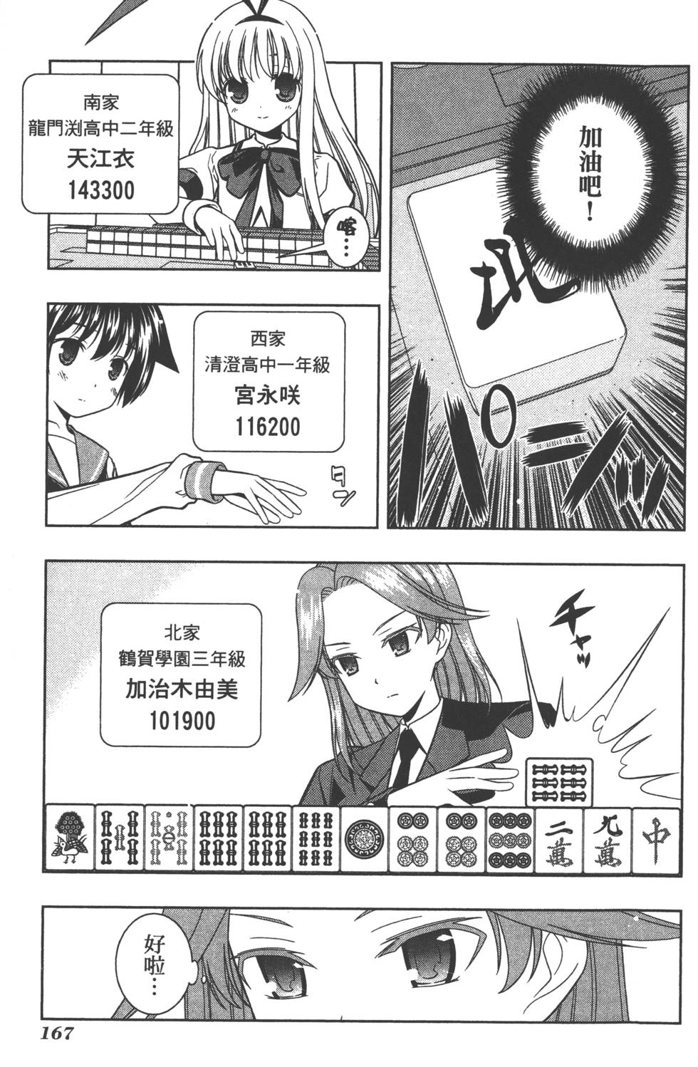 第167页