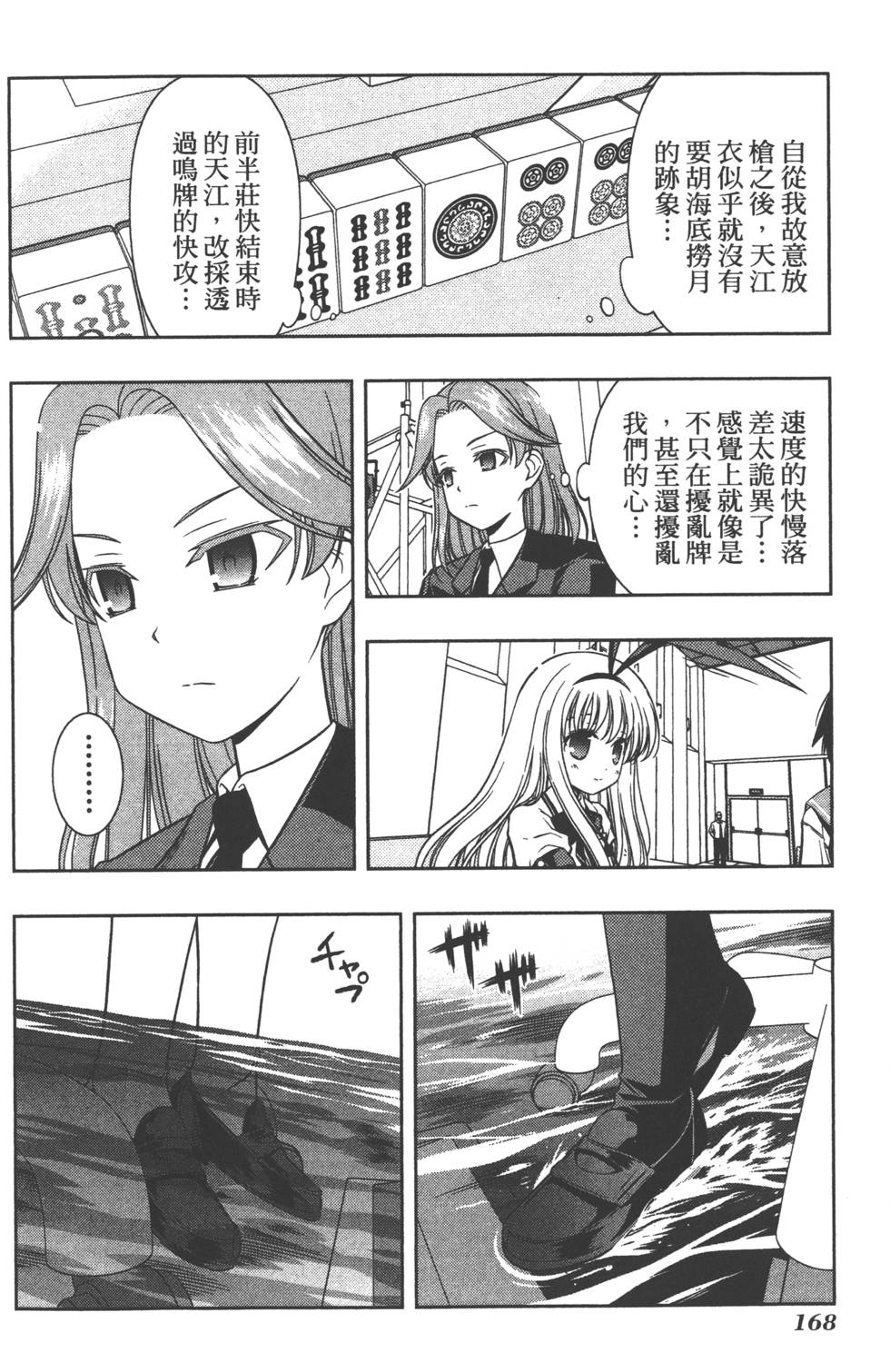 第168页
