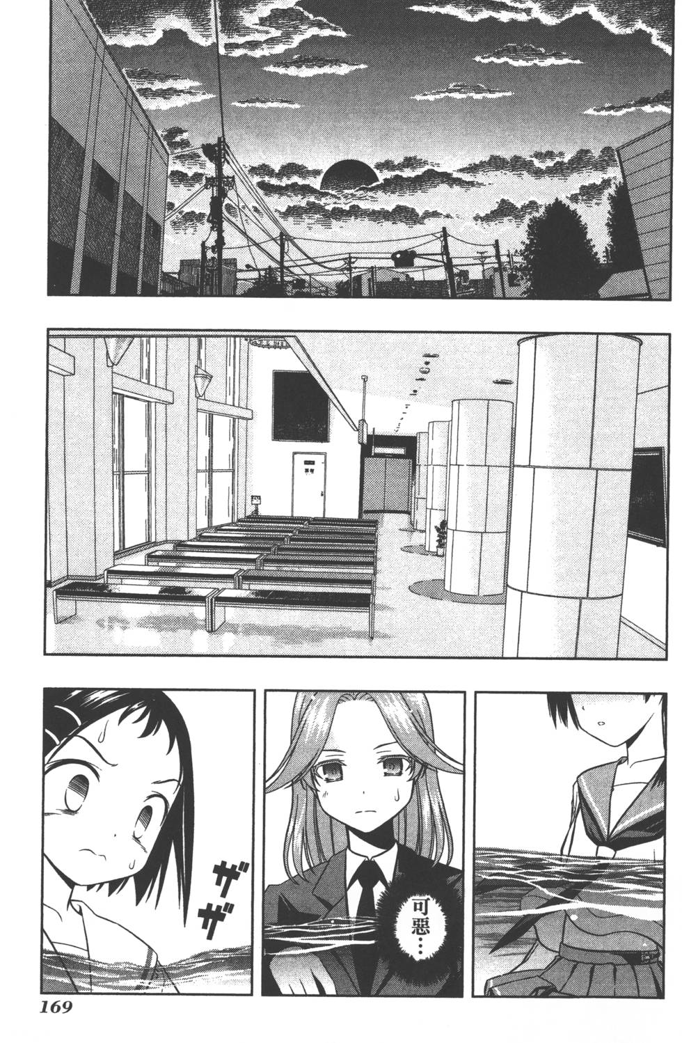 第169页