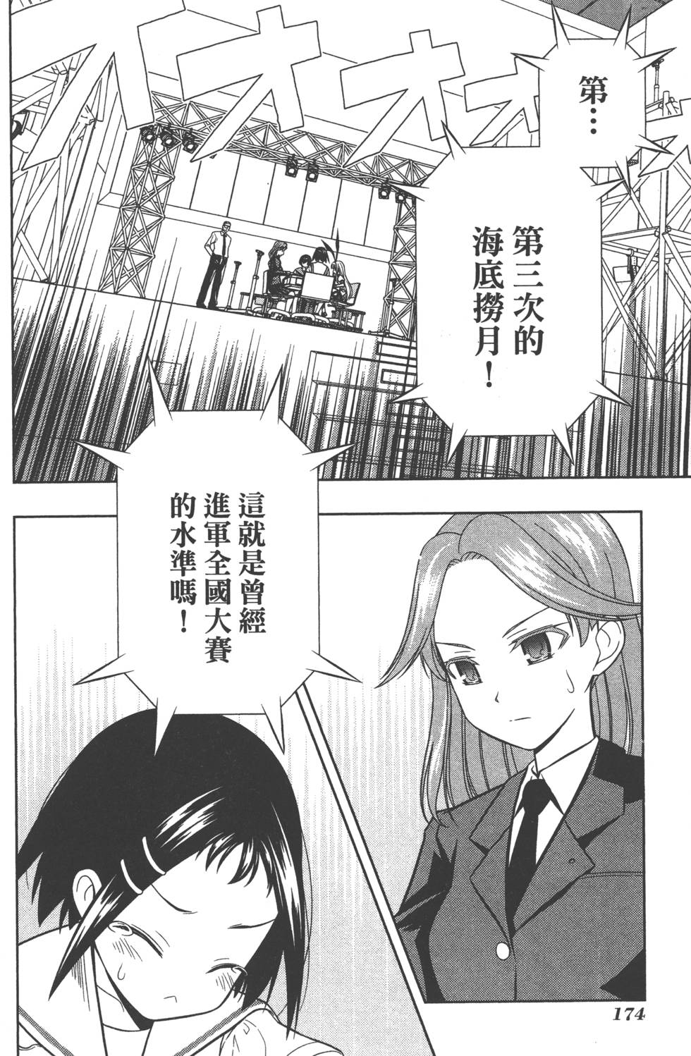 第174页