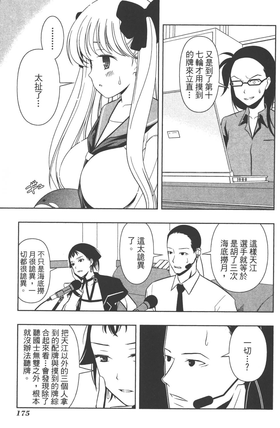 第175页
