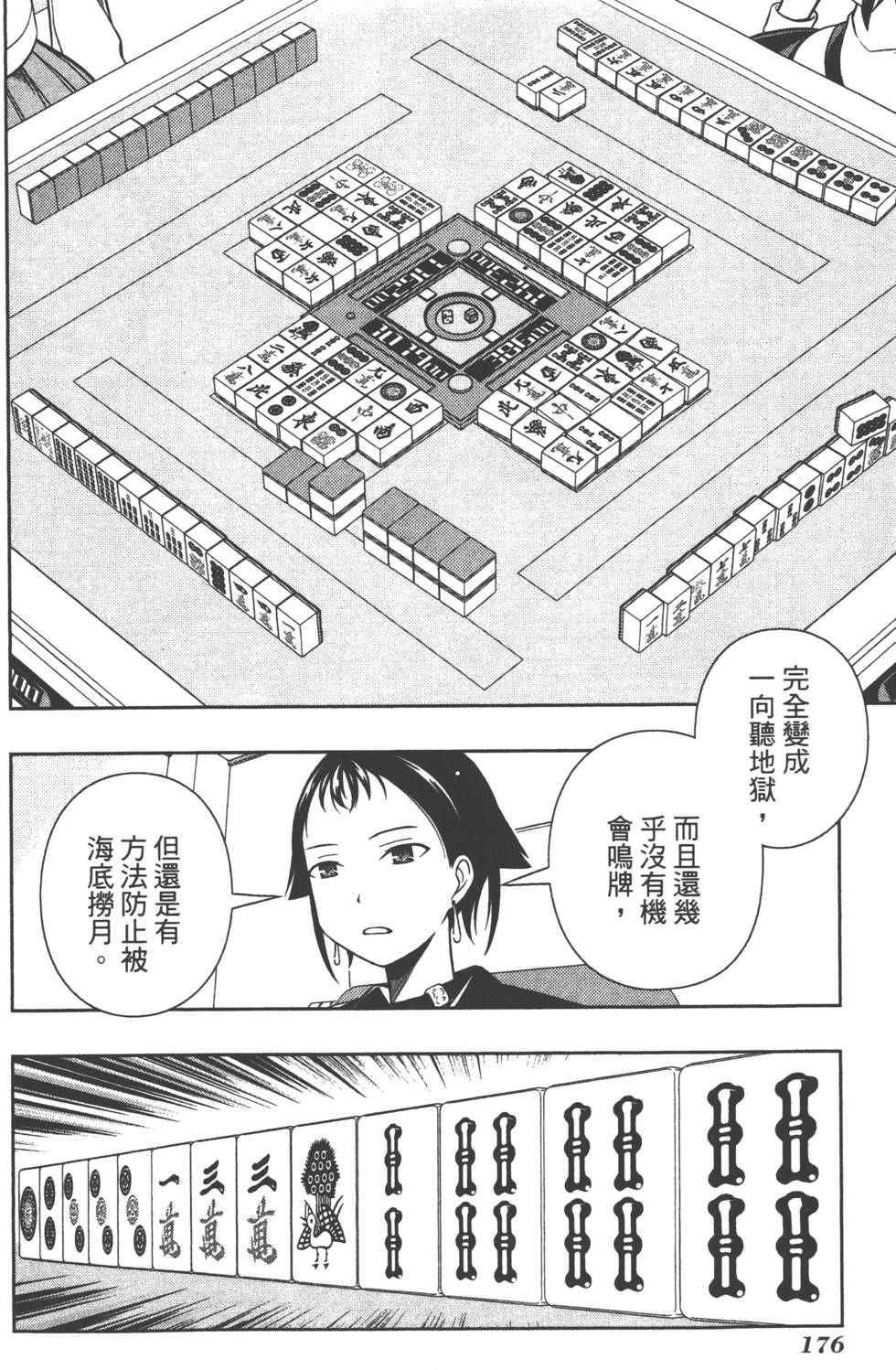 第176页