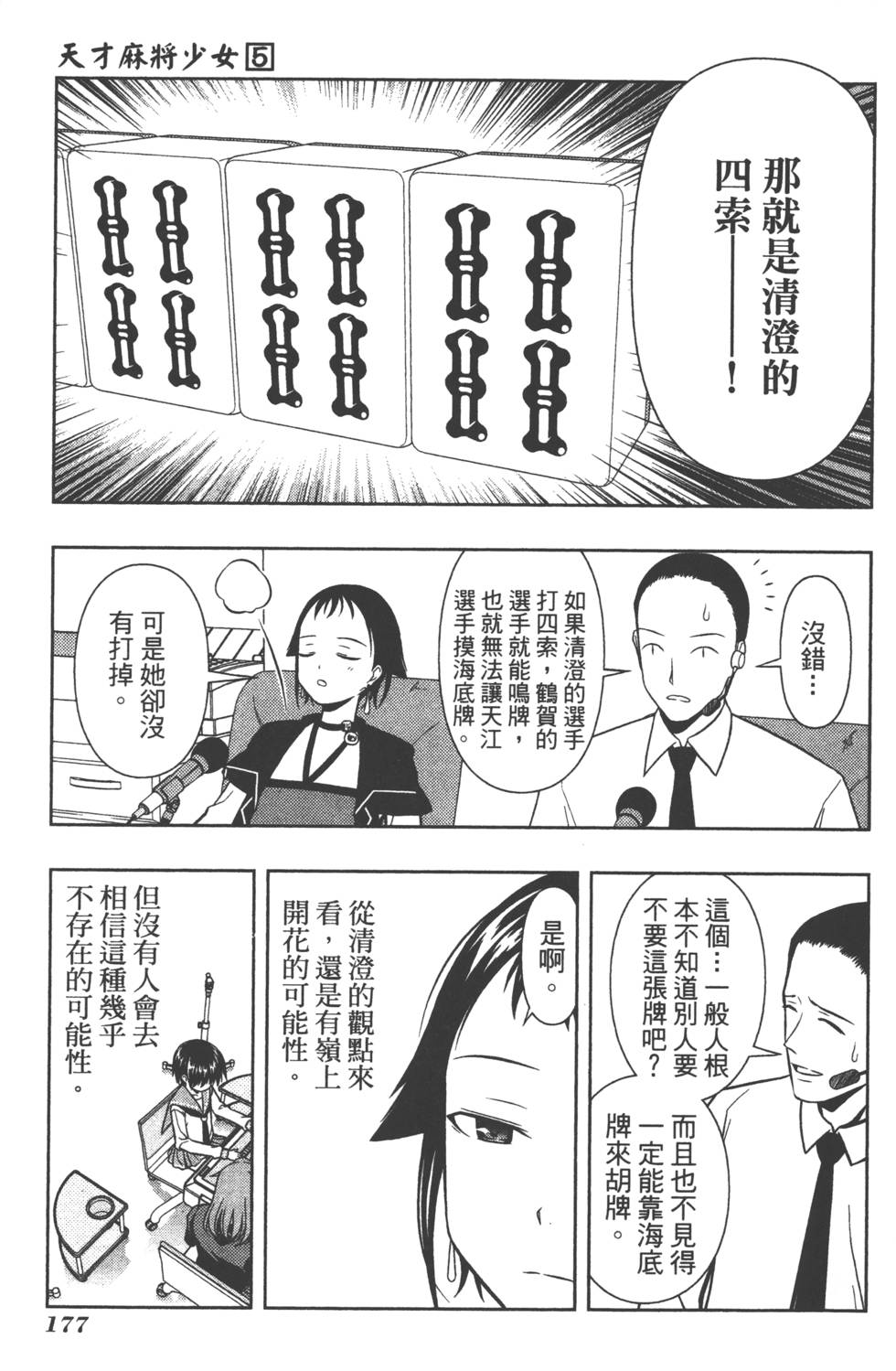 第177页