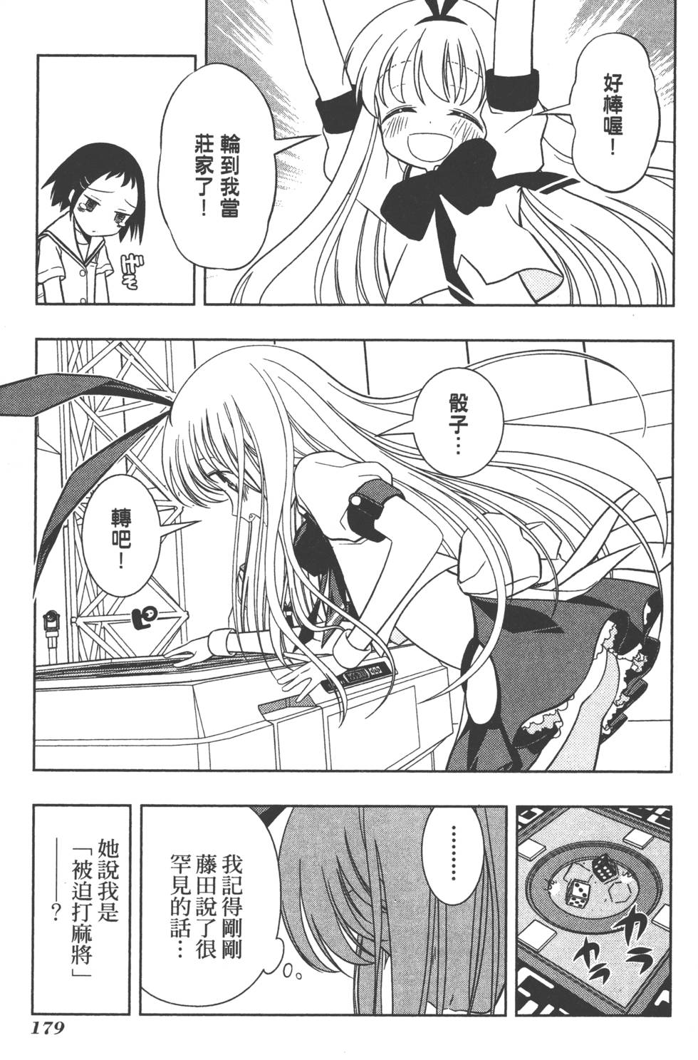 第179页