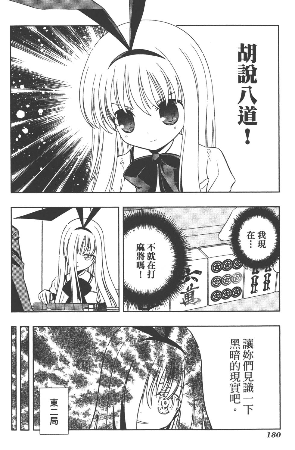 第180页