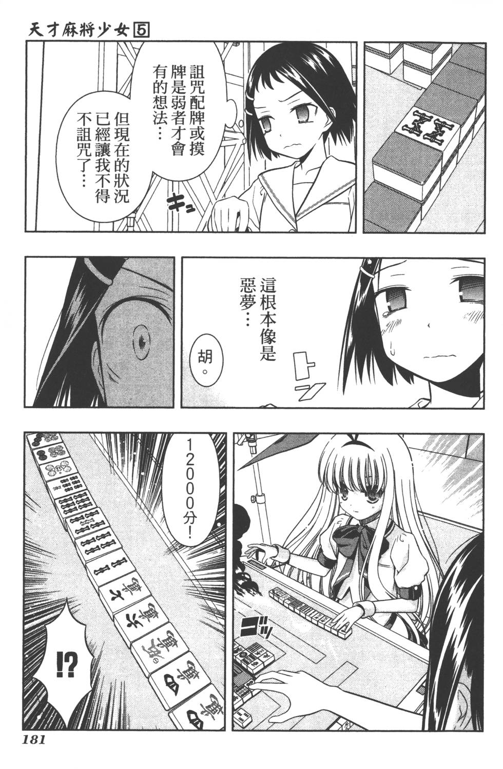 第181页