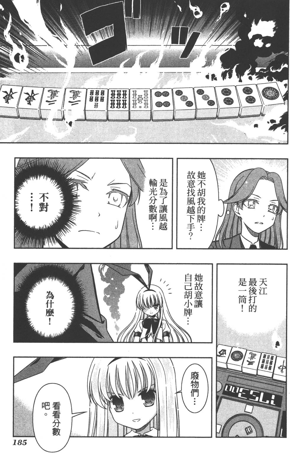 第185页