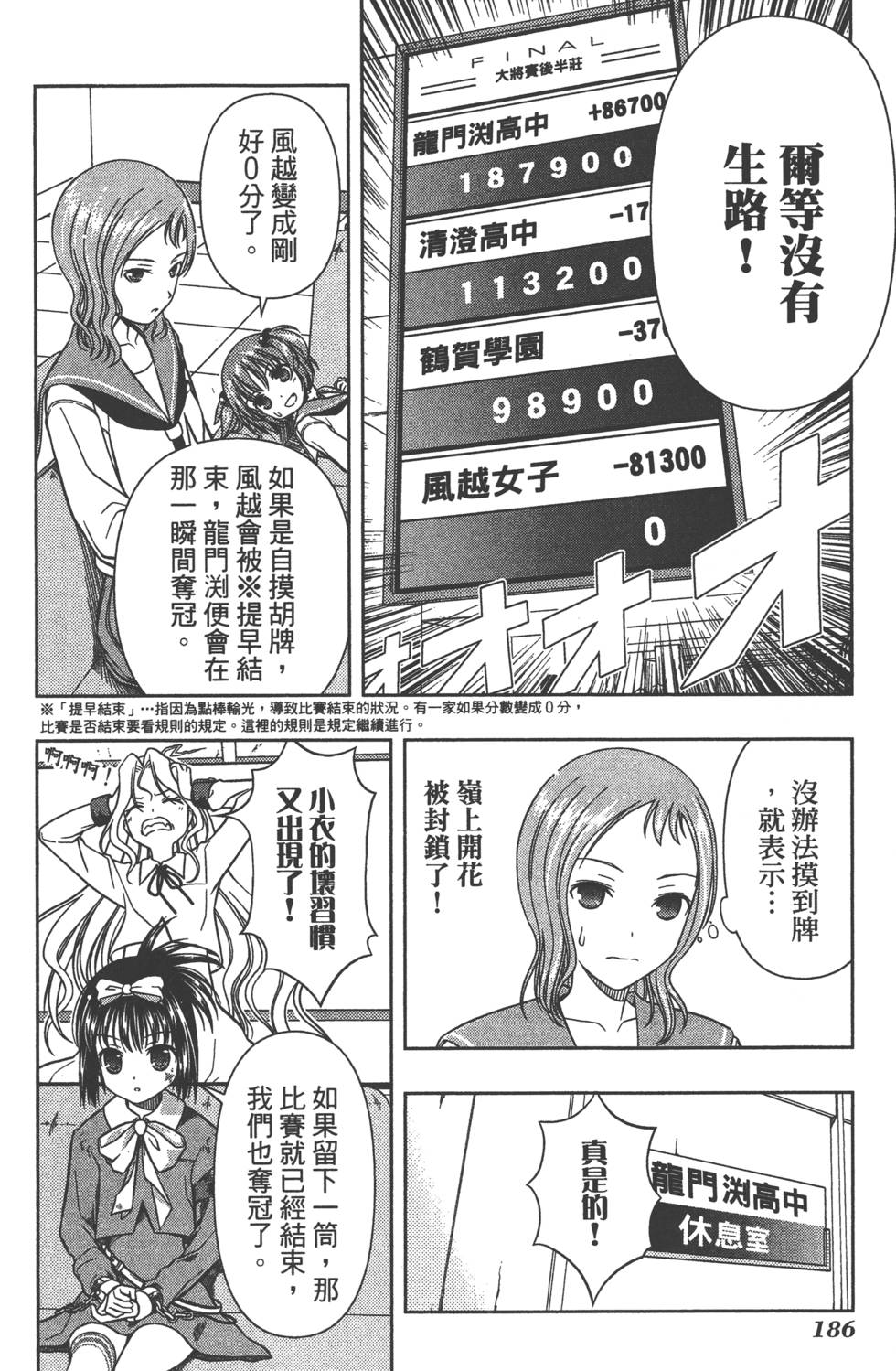 第186页