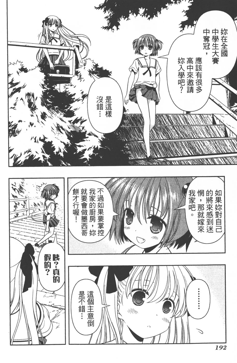 第192页