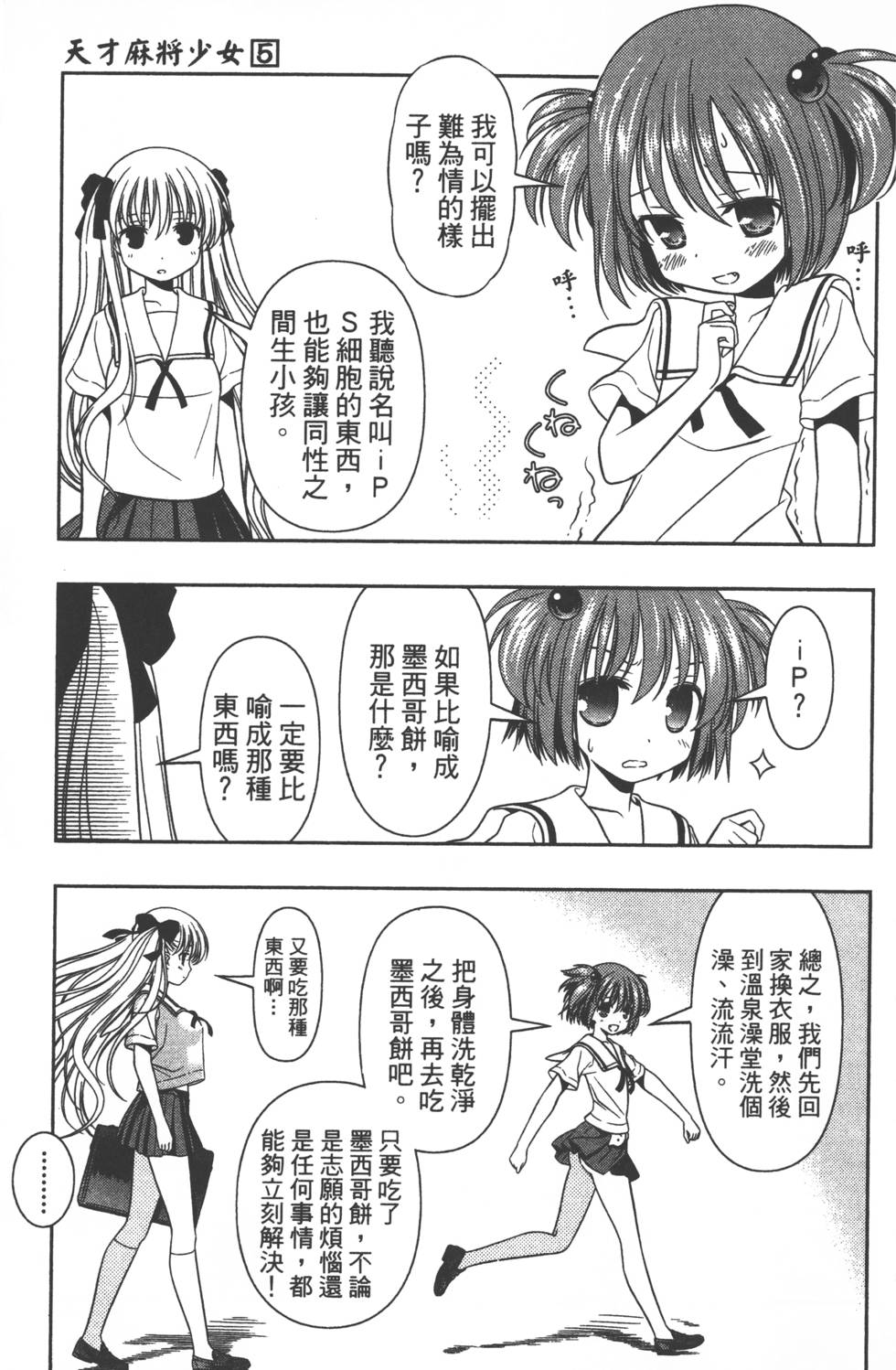 第193页