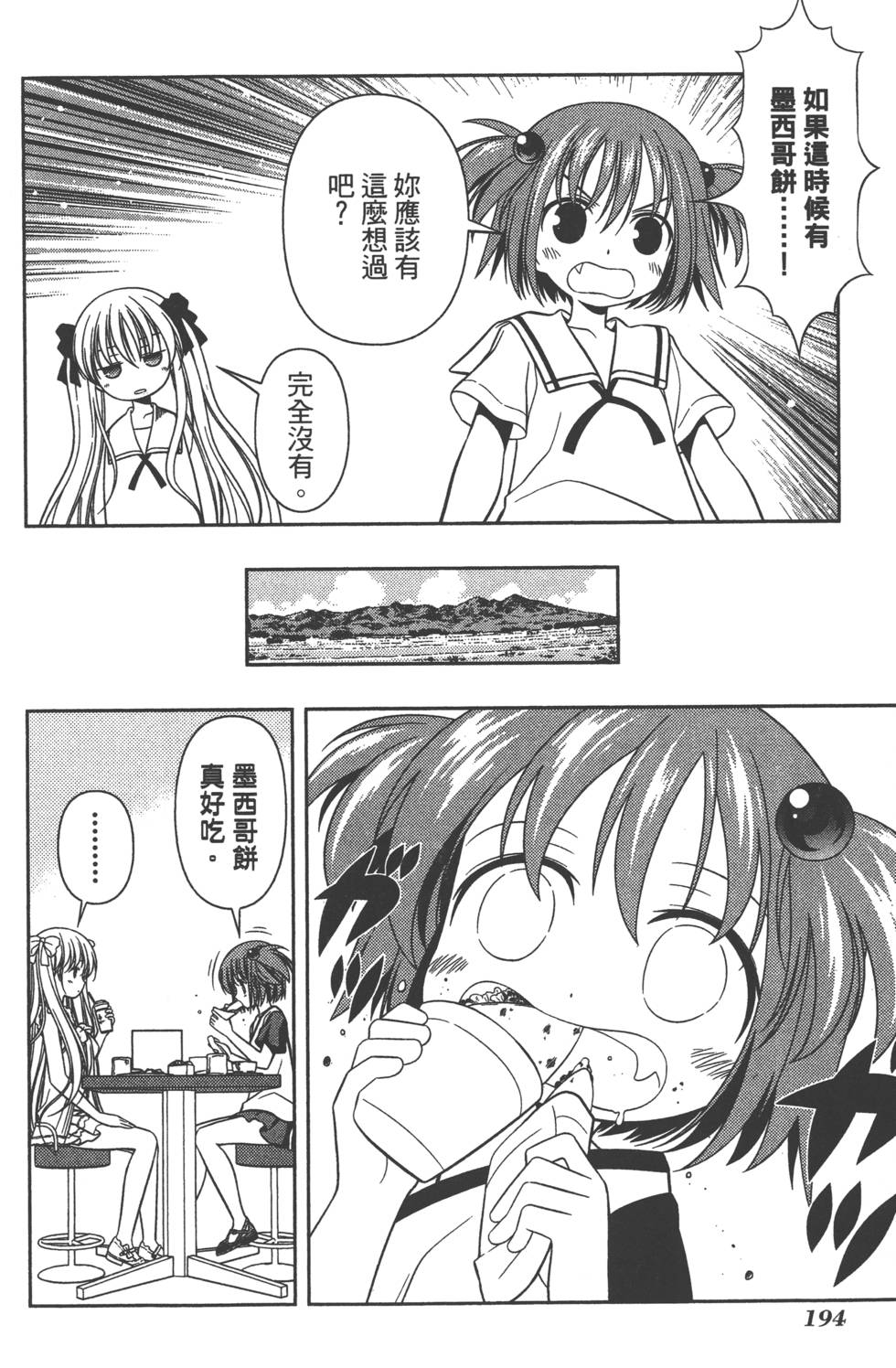 第194页