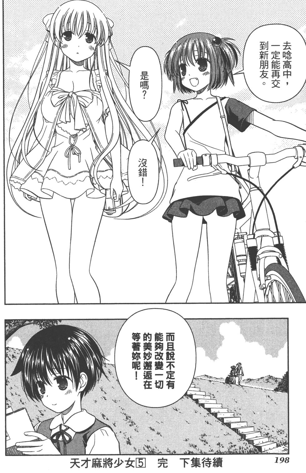 第198页