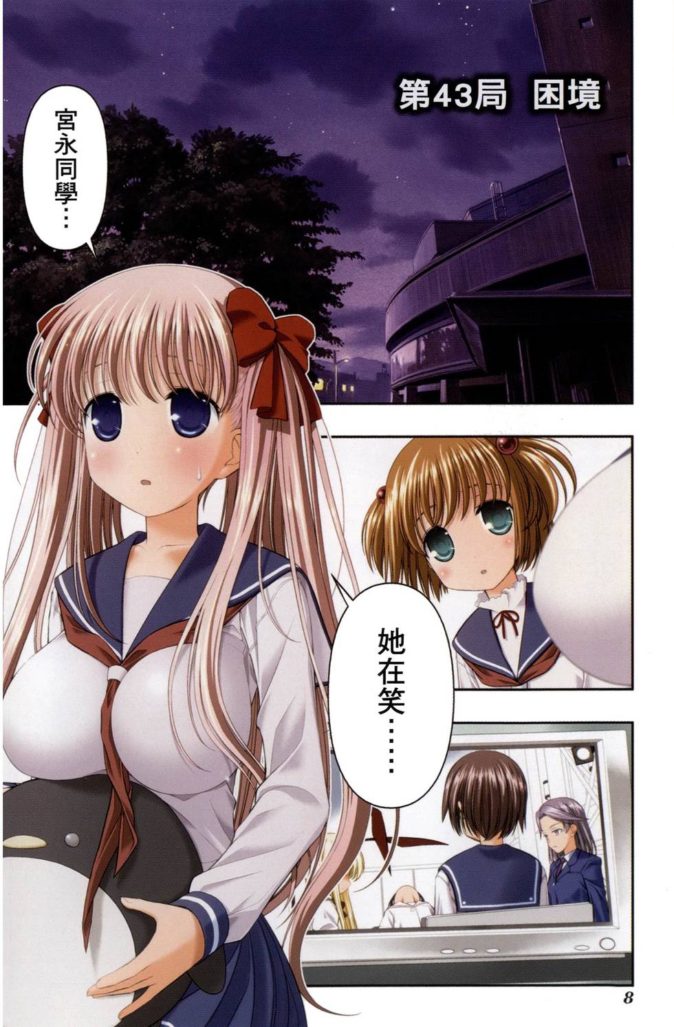 第8页