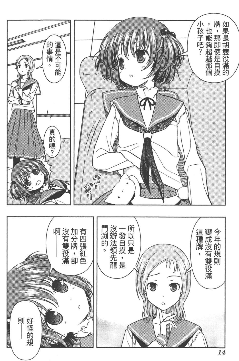 第14页