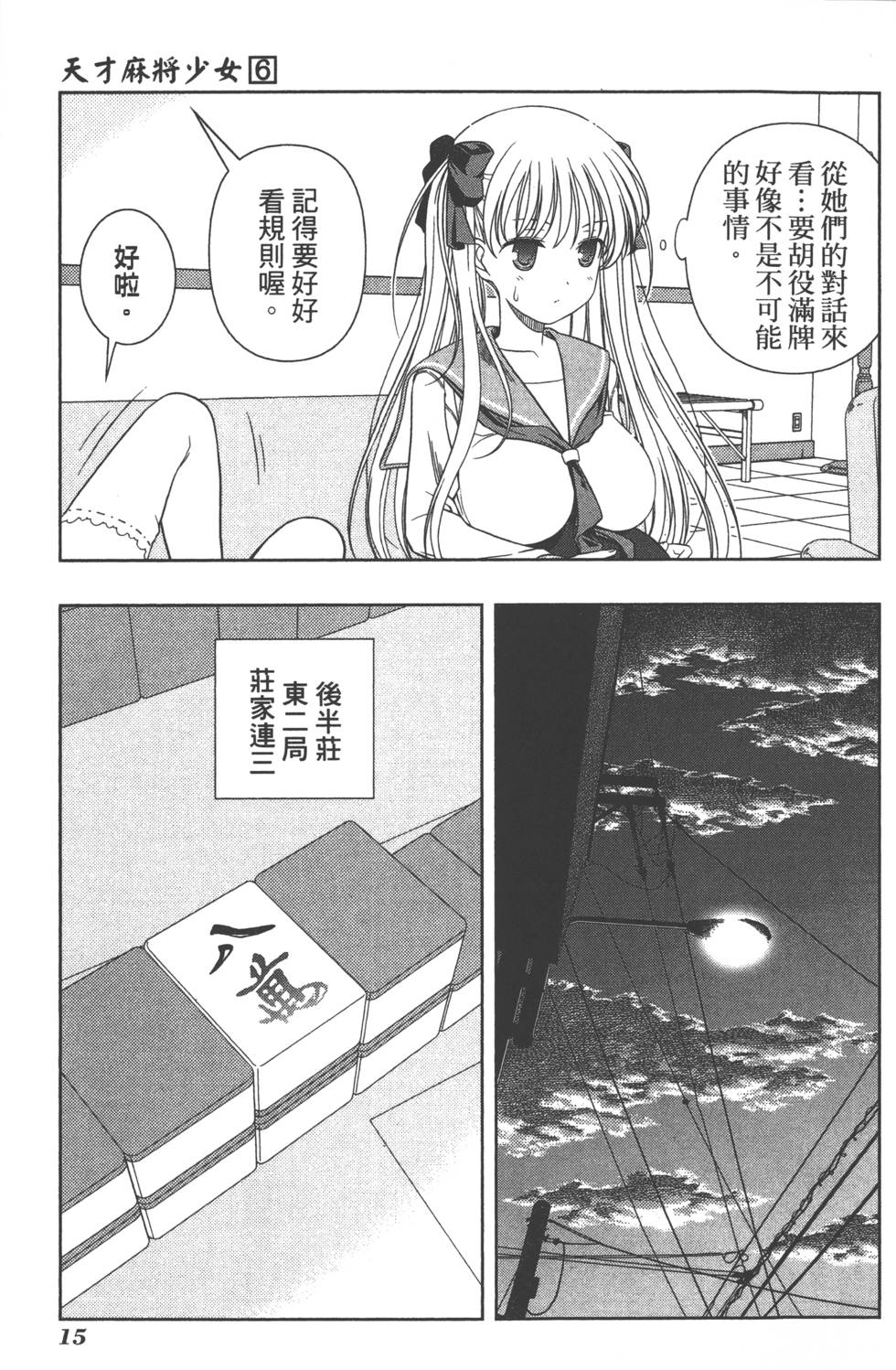 第15页