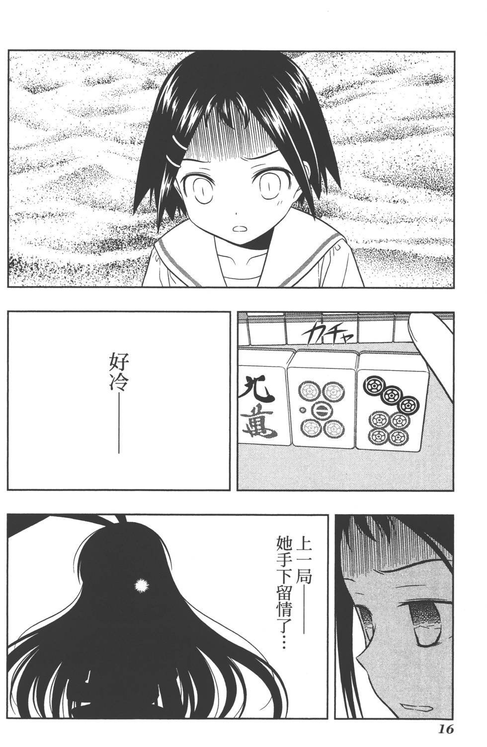 第16页