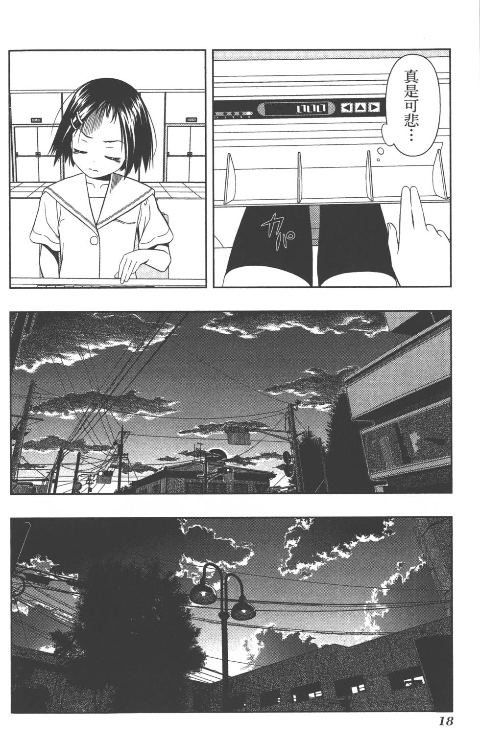 第18页