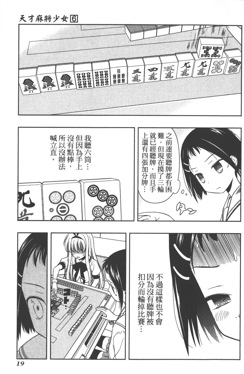 第19页