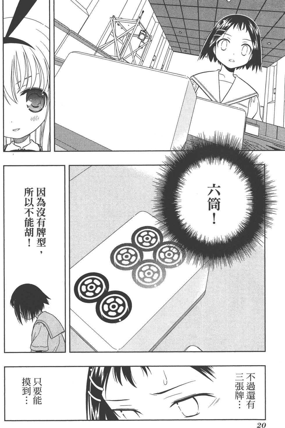 第20页
