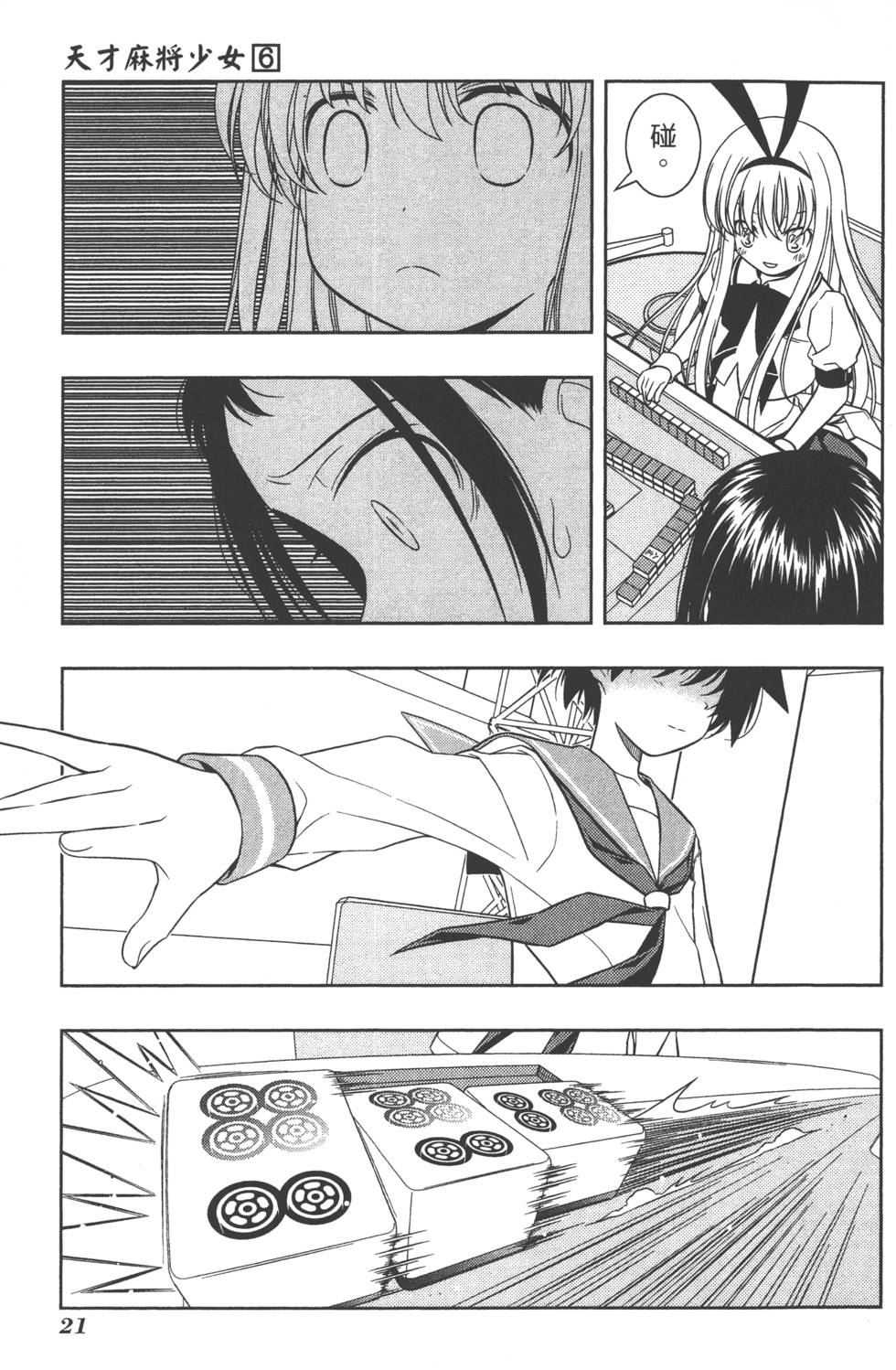 第21页