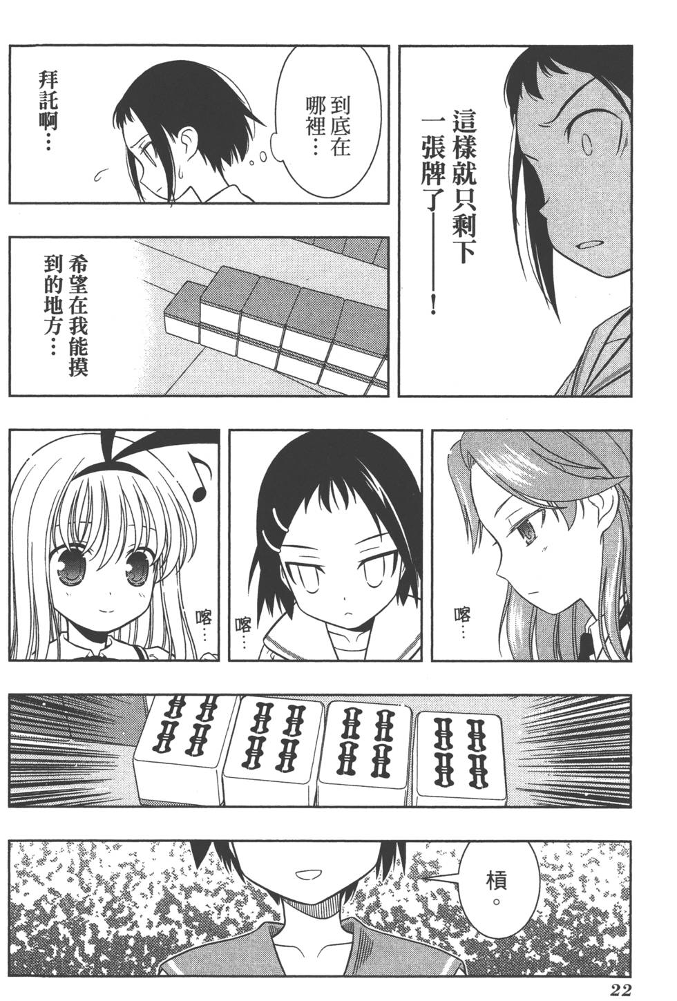 第22页