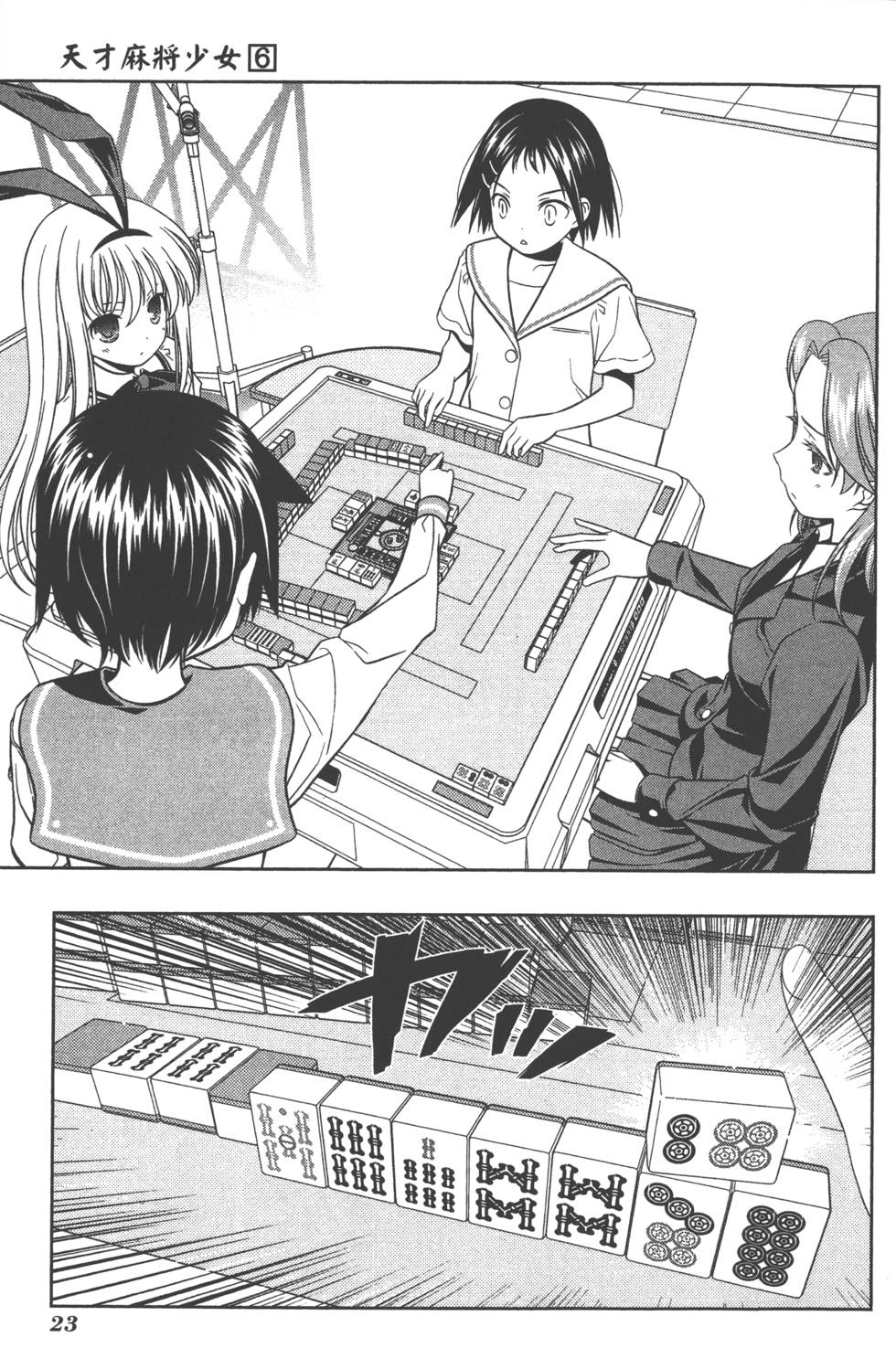 第23页