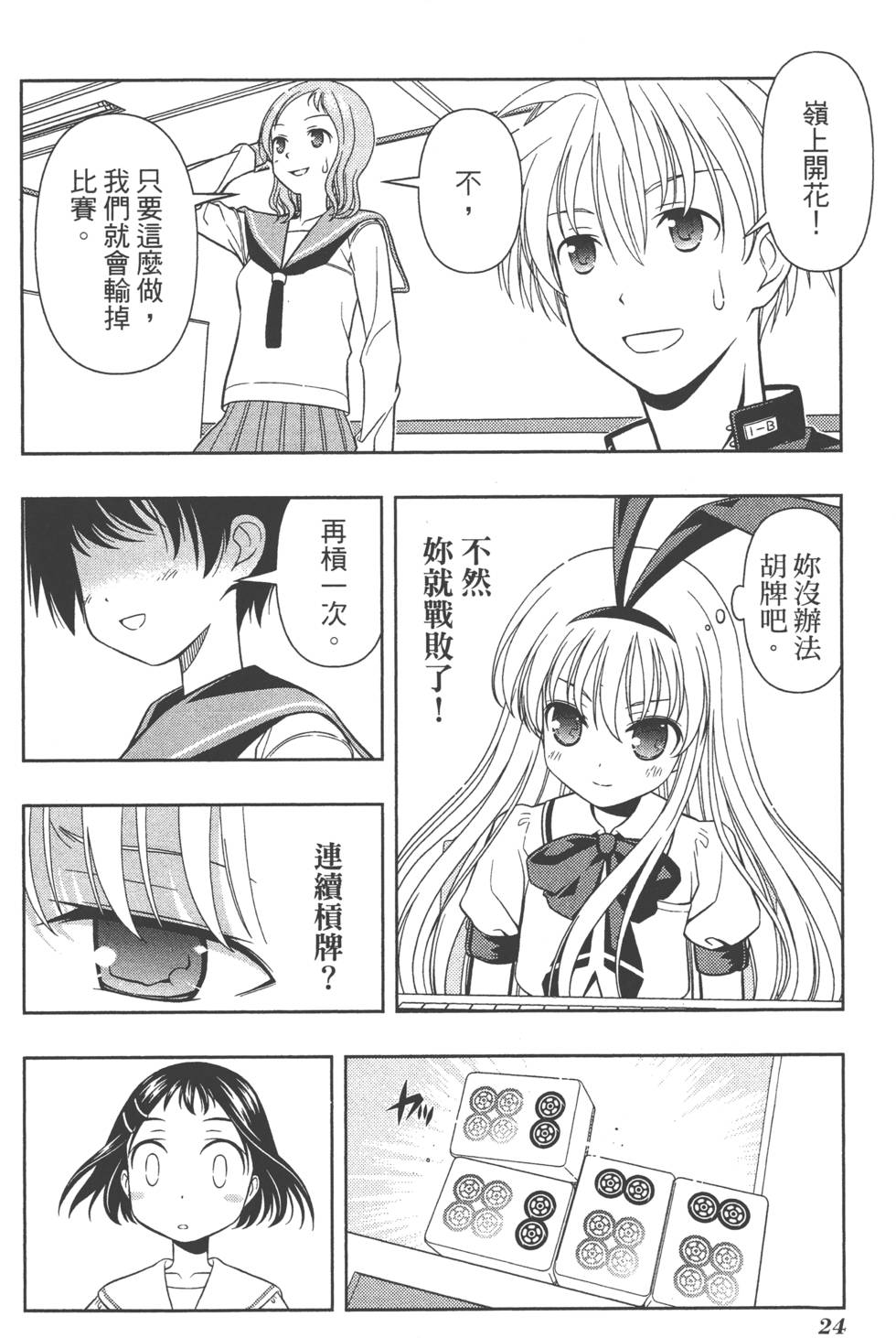 第24页