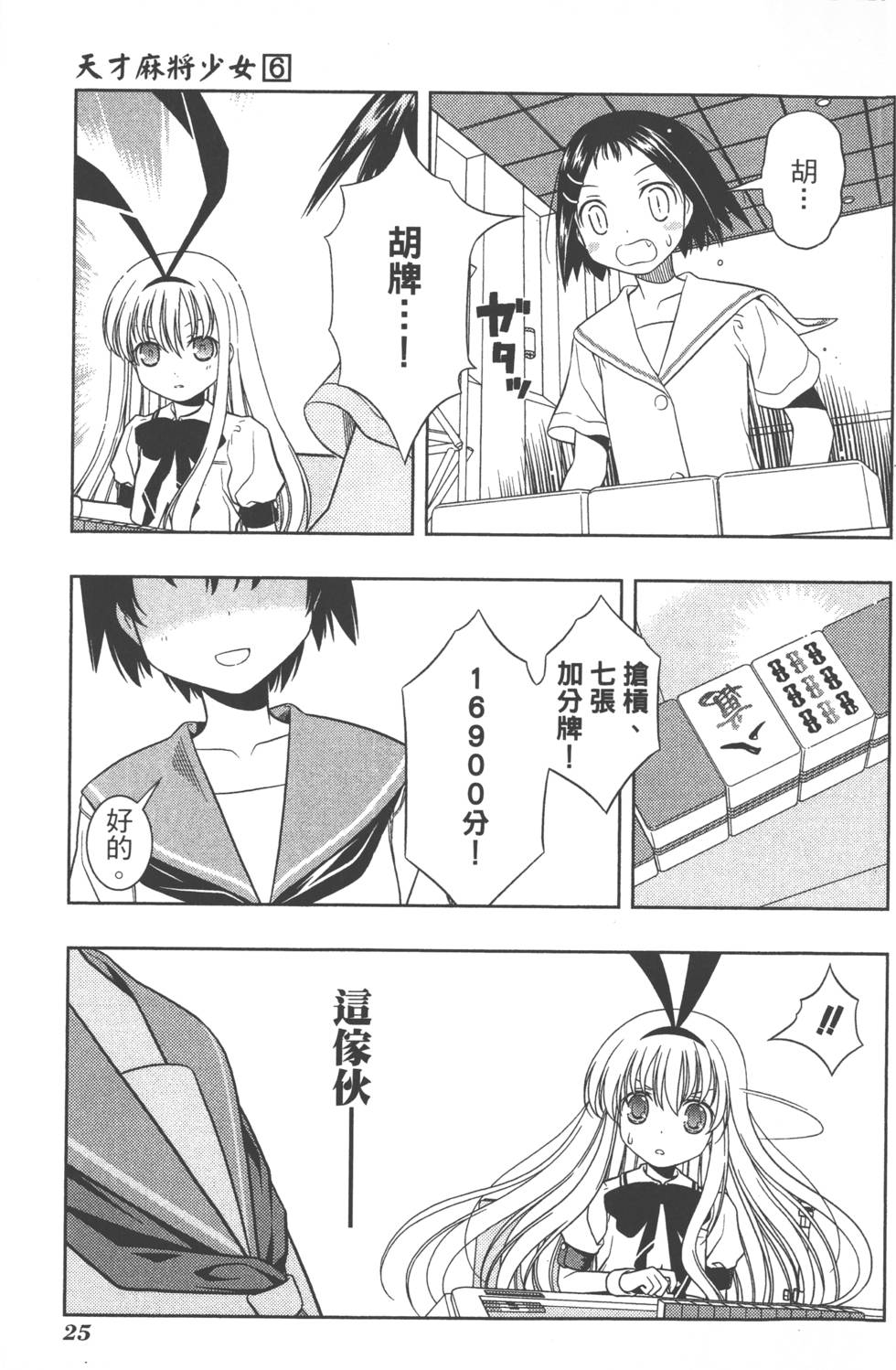 第25页