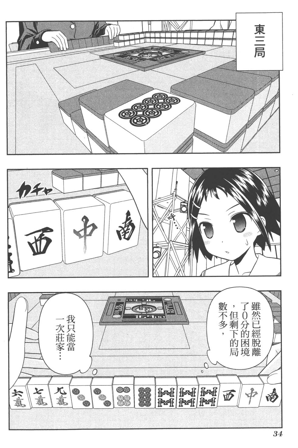 第34页