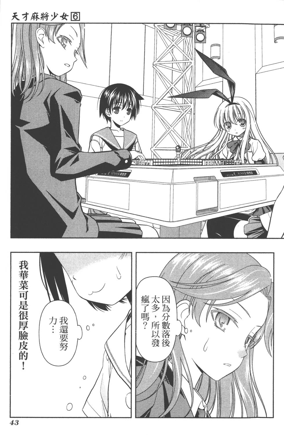 第43页