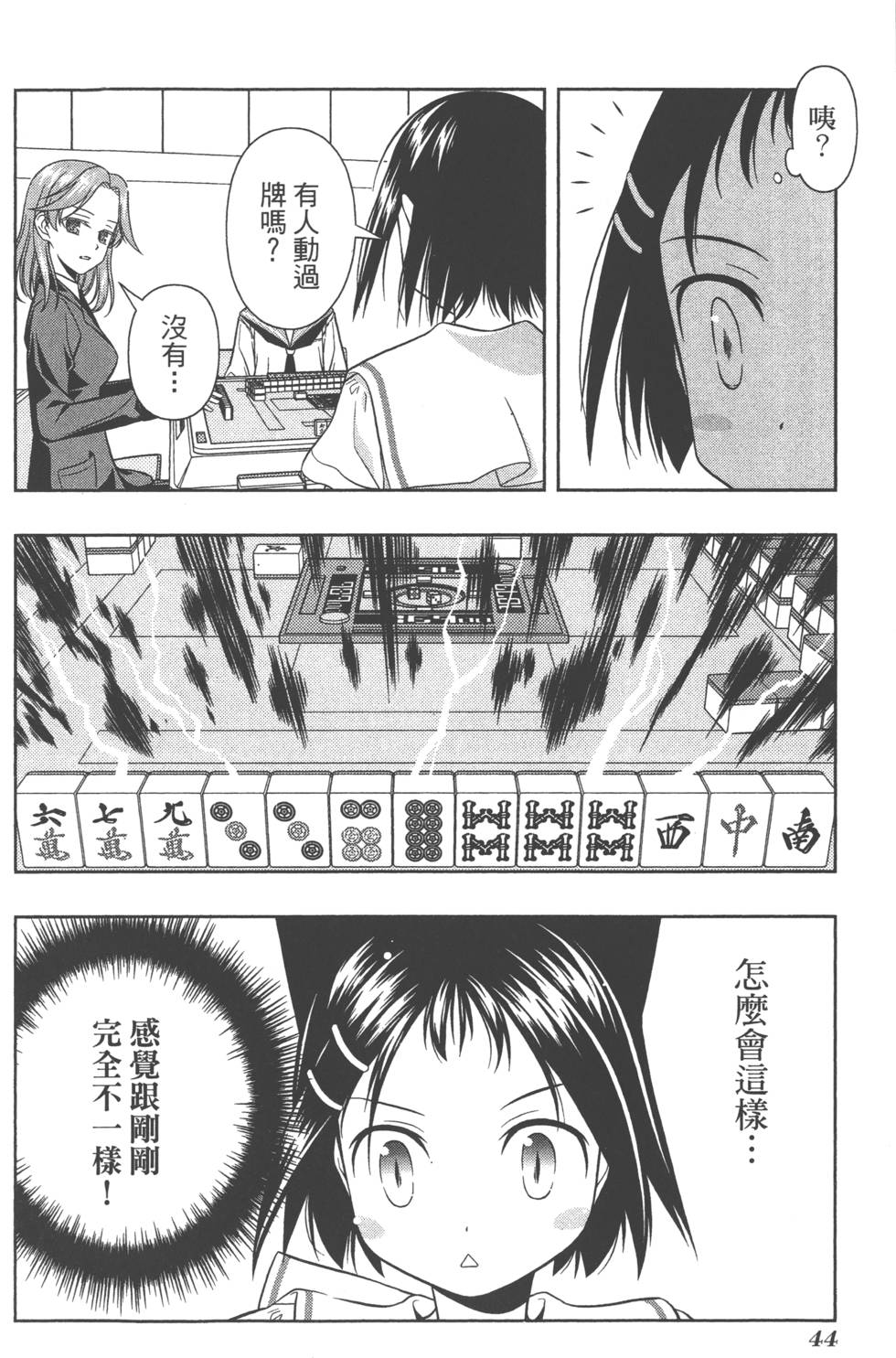 第44页