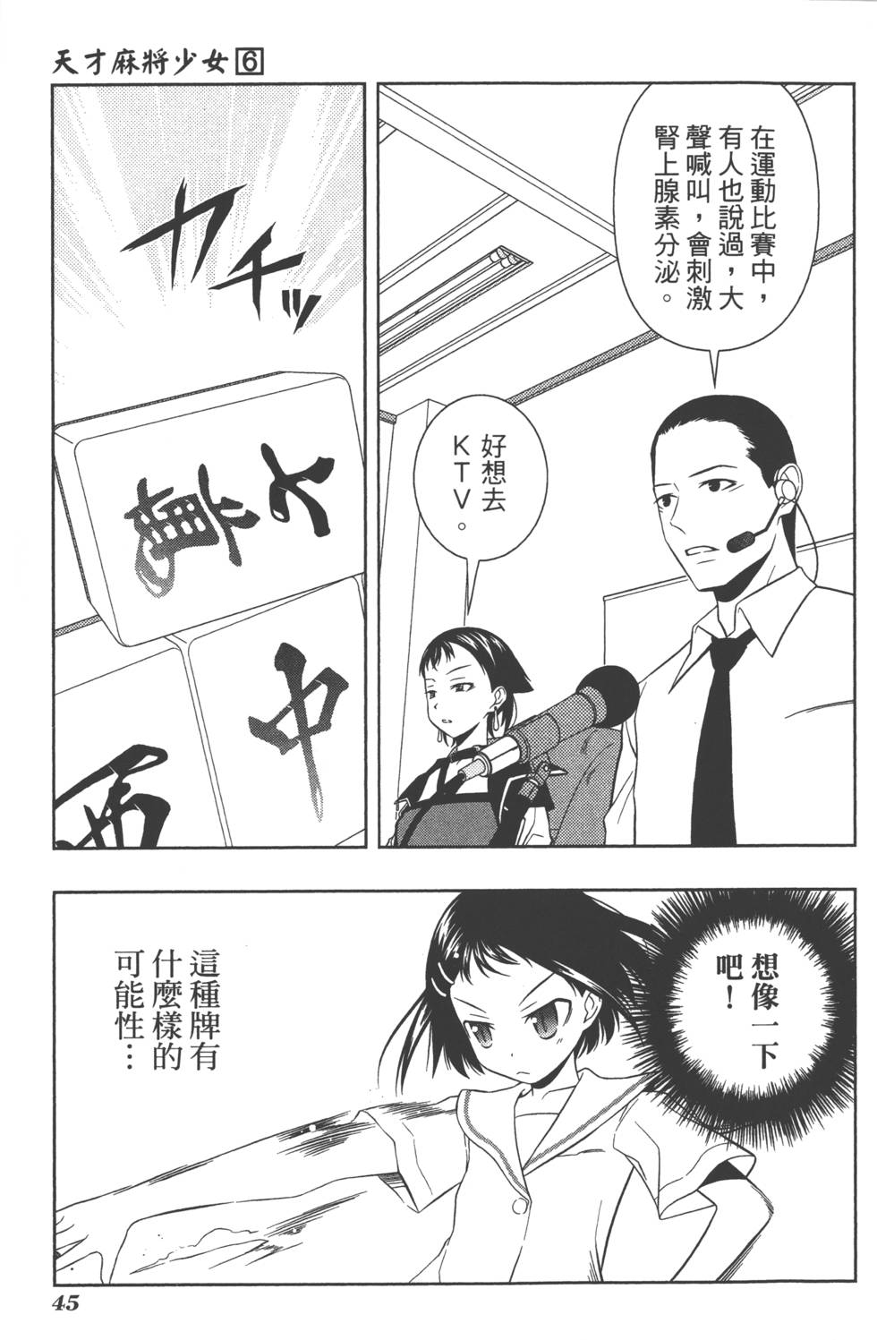 第45页