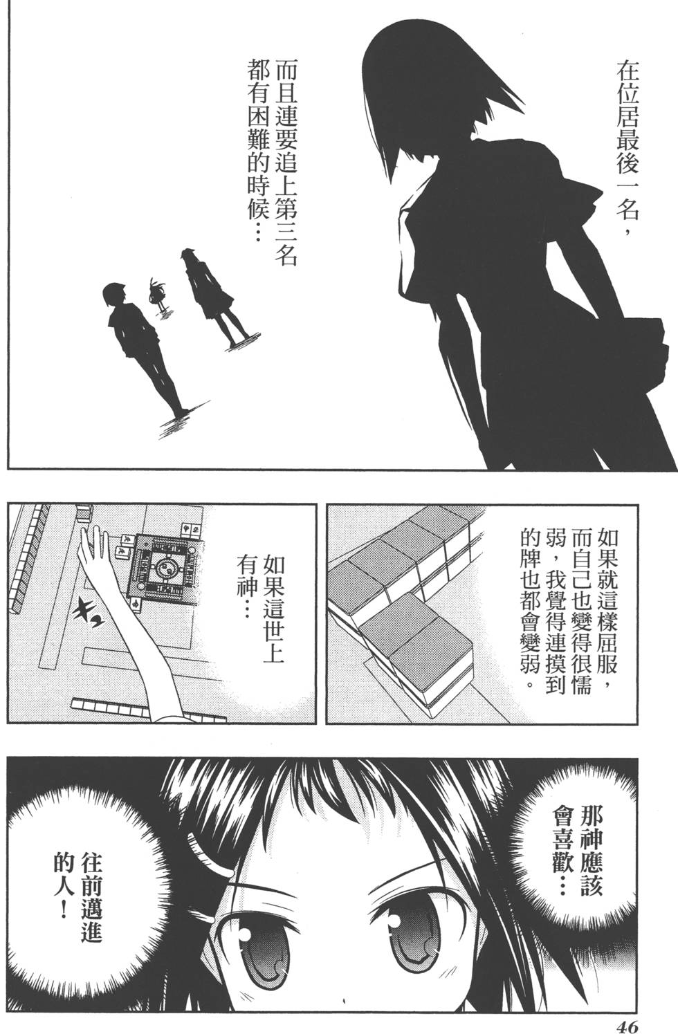 第46页