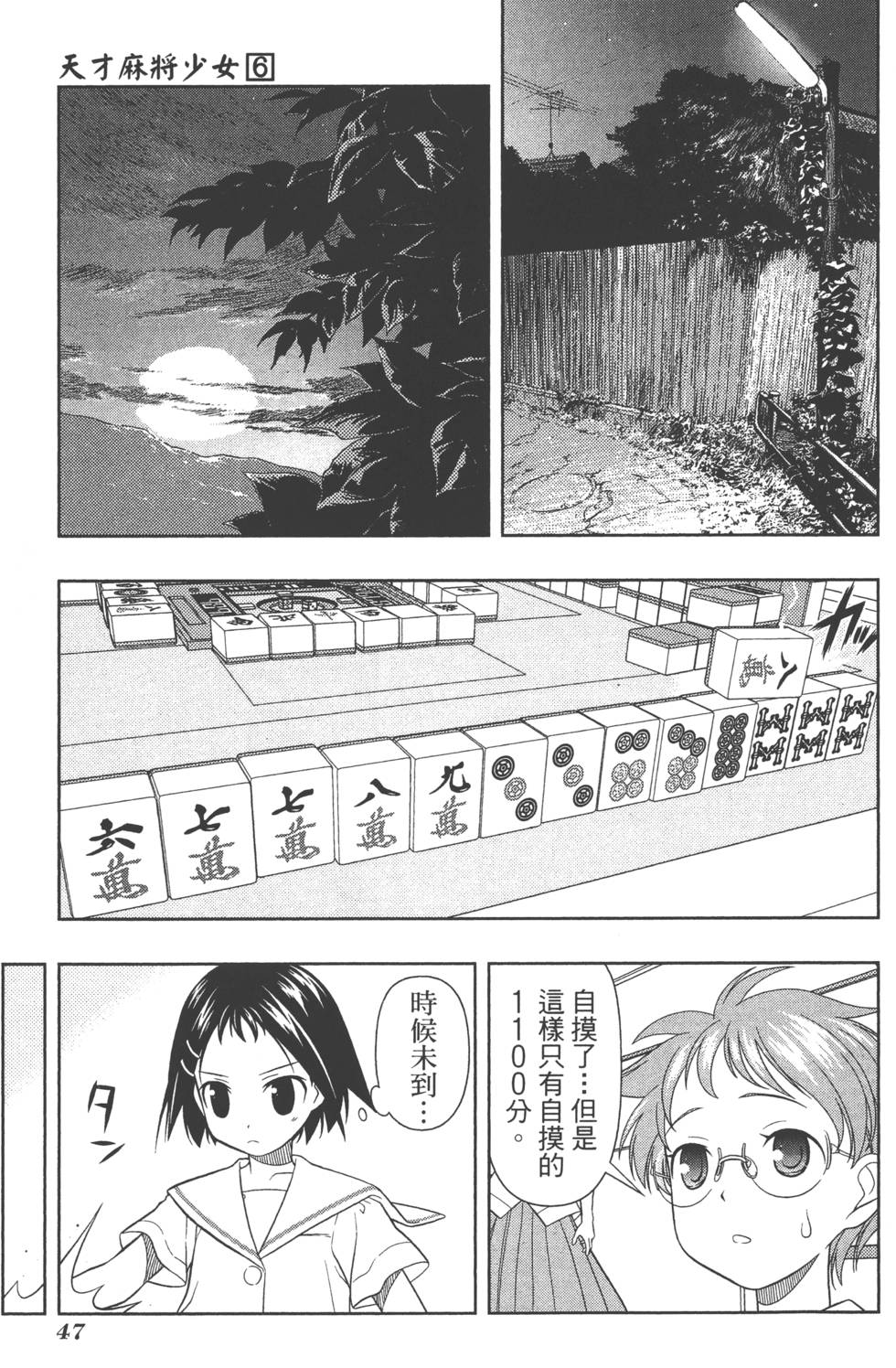 第47页